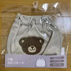 新品 巾着 おむつポーチ くま ベアー