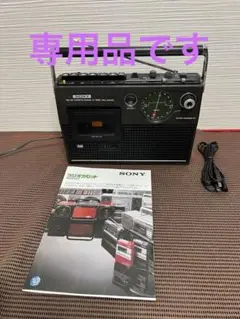 2025年最新】SONY CF-1480の人気アイテム - メルカリ