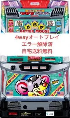 なのてん　　　　　　　ゲッターマウス　実機 2025年最新】ゲッターマウス 実機の人気アイテム - メルカリ
