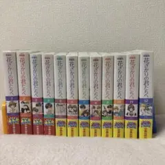 花ざかりの君たちへ 愛蔵版 全巻セット 中条比紗也