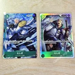 ワンピースカードゲーム　王族の血統　たしぎ　☆P-SR & SR 計2枚