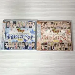 【帯付き】ヘタリア CD まるかいてベスト はたふってベスト 限定版