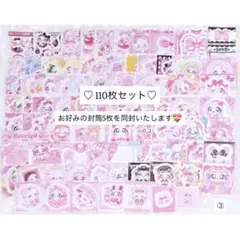 ドムソン　韓国作家 梱包封筒　メモ用紙 110枚セット　enkko まとめ売り③