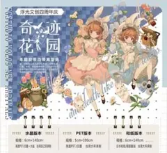 奇跡花園 切り売り 海外マステ