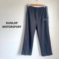 DUNLOP モータースポーツ ジャージパンツ ブラック サイズLL