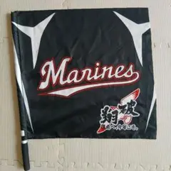 千葉ロッテマリーンズ　Marines 応援フラッグ 黒