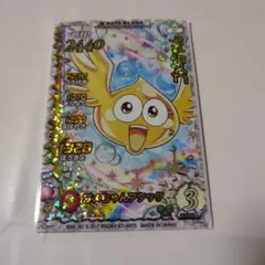 ダイの大冒険　ゲーム　カード　ゴメちゃん　ドラクエ