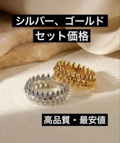 他社最安！即日発送◎ 巾着付き ゴールド　シルバーセット　クラッシュリング13号