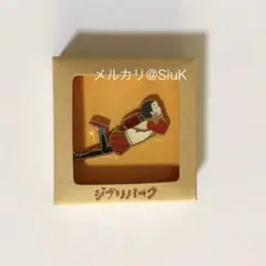 ジブリパーク　限定　おもひでぽろぽろ　タエ子　ピンバッジ　ピンズ　新品未開封