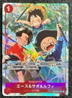 エース&サボ&ルフィ　SRパラレル