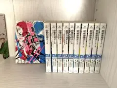 【9月まで限定値下げ‼️】脳漿炸裂ガール 厨病激発ボーイ 全巻セット