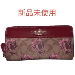✨希少✨ コーチCOACH 長財布 シグネチャー柄 チューリップ レシート付