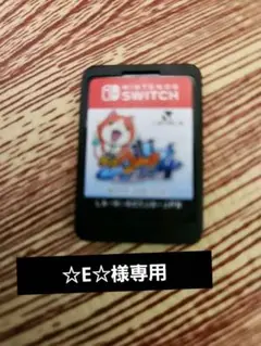 妖怪ウォッチ 4 ぼくらは同じ空を見上げている　ケース無し