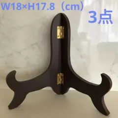 皿立て　木製