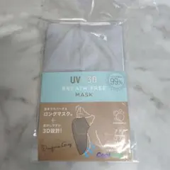UVワイドマスク ブレスフリー　首までカバーのロングマスク