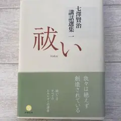 2025年最新】白川学館の人気アイテム - メルカリ