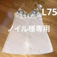 L キャミソール ミニスリップ スリップ アモスタイル トリンプ