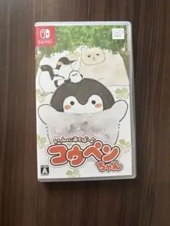 いっしょにあそぼう〜♪コウペンちゃん Nintendo Switch