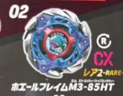 ベイブレードXホエールフレイムM3-85HT ランダムブースターVol.7