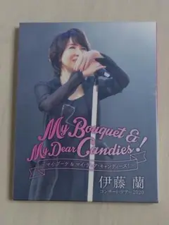 伊藤蘭／コンサートツアー2020〜My Bouquet＆ My Dear Can