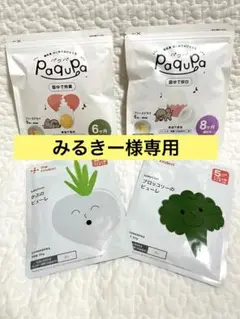 パクパ　卵白卵黄　カインデスト　野菜ピューレ