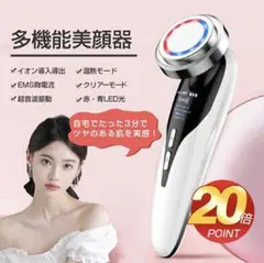 温冷美顔器 超音波美顔器 1台8役多機能美顔器リフトアップ 毛穴ケア イオン導入