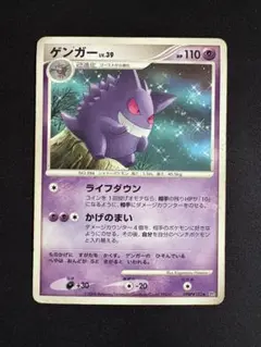 ゲンガー ★ 拡張パック 時空の創造 ダイヤモンド＆パールコレクション DP1…