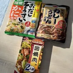 食品 まとめ売り 3点セット