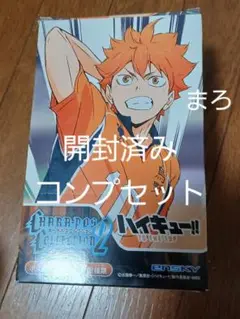ハイキュー!!　ポスター　コンプリートセット