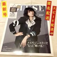オトナミューズ2025年9月号雑誌のみ付録なし otonaMUSE最新号匿名配送