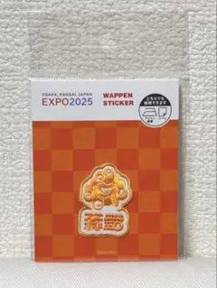 Expo2025 関西万博限定　ミャクミャク ワッペン オレンジ