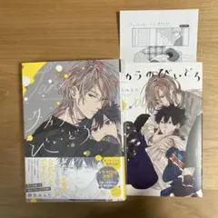 タカラのびいどろ 鈴丸みんた とらのあな有償特典小冊子