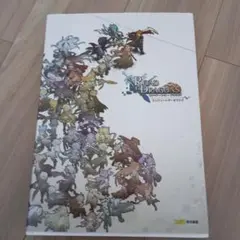 ロード・トゥ・ドラゴン コンプリートデータブック