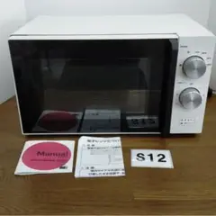 電子レンジ