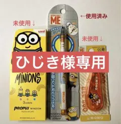 ミニオン文具 シャーペン、修正テープ、蛍光ペン3色 の3点セット
