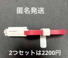 【非売品】　JAL オリジナル充電ケーブル