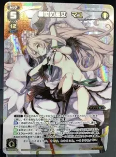 2025年最新】ウィクロス 創世の巫女 マユの人気アイテム - メルカリ