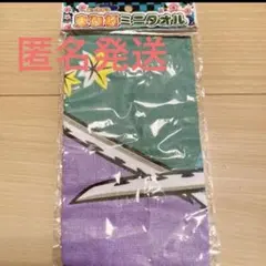 【匿名発送】鬼和柄ミニタオル はんかち 鬼滅の刃 伊之助