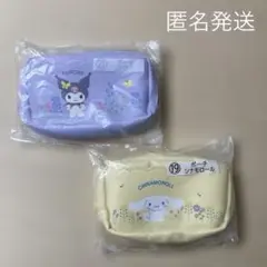 【未開封】サンリオ　当たりくじ　ポーチクロミ、シナモロール　2点セット