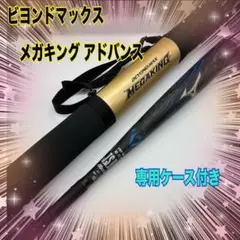 2025年最新】ビヨンドマックスメガキングアドバンスの人気
