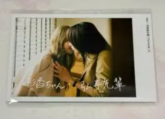 彩花ちゃんは弘子先輩に恋してる カード サイン