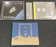 ◾️相対性理論　やくしまるえつこ　CD セット