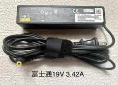 ☆送料込☆中古純正品富士通FUJITSUのACアダプター19V 3.42A