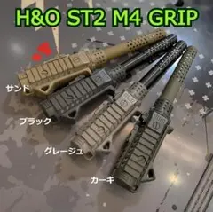カーキ Hu0026O ST2 M4 GRIP タクティカルカラー