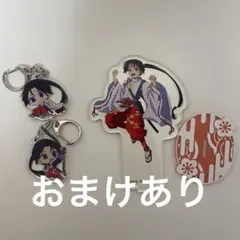 逃げ若北条時行アクリルスタンド＆キーホルダーセット