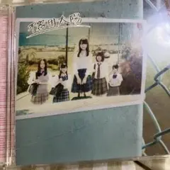 SKE48 不器用太陽 CD