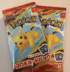 ポケモンカード　マクドナルド　未開封2パック