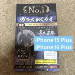 ガラスサムライ GLASS SCREEN PROTECTOR