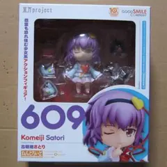 ねんどろいど 古明地さとり 「東方Project」 ねんどろいど 東方Project 古明地さとり