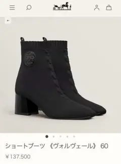 HERMES ブーツ